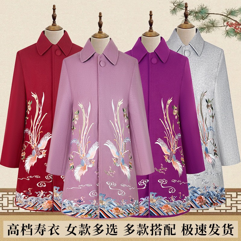 女士寿衣殡葬白事寿服纯棉刺绣呢子大衣高档寿衣全套老人祝寿冲喜