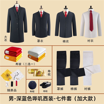 加大码寿衣200斤 中山装西装大衣女 寿老衣男女全套老人寿终衣服