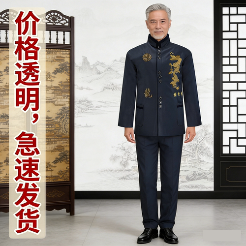 现代装寿衣中山装全套大衣外套裤子毛呢料中老年人冲喜寿衣送老衣