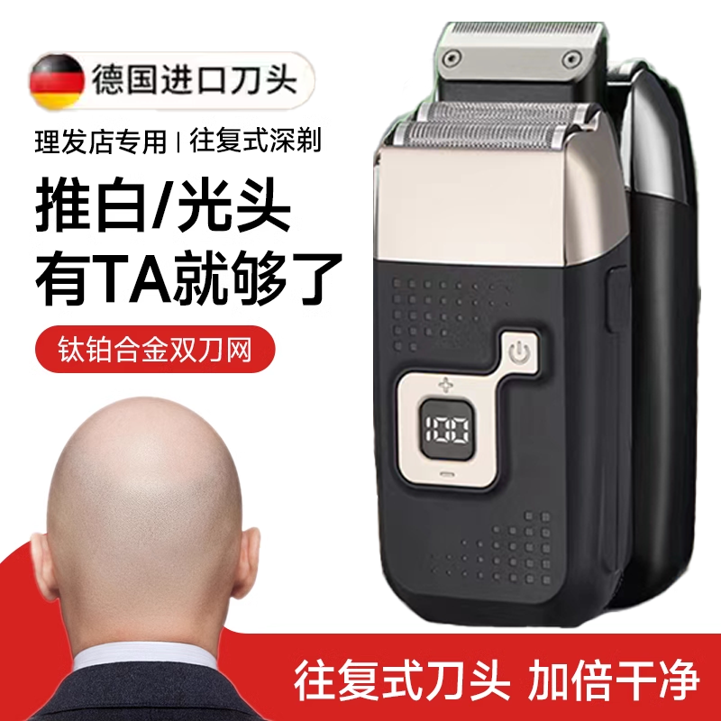 增白器理发光头神器剃光头专用剃须刀电推子刮胡刀自助理发器正品