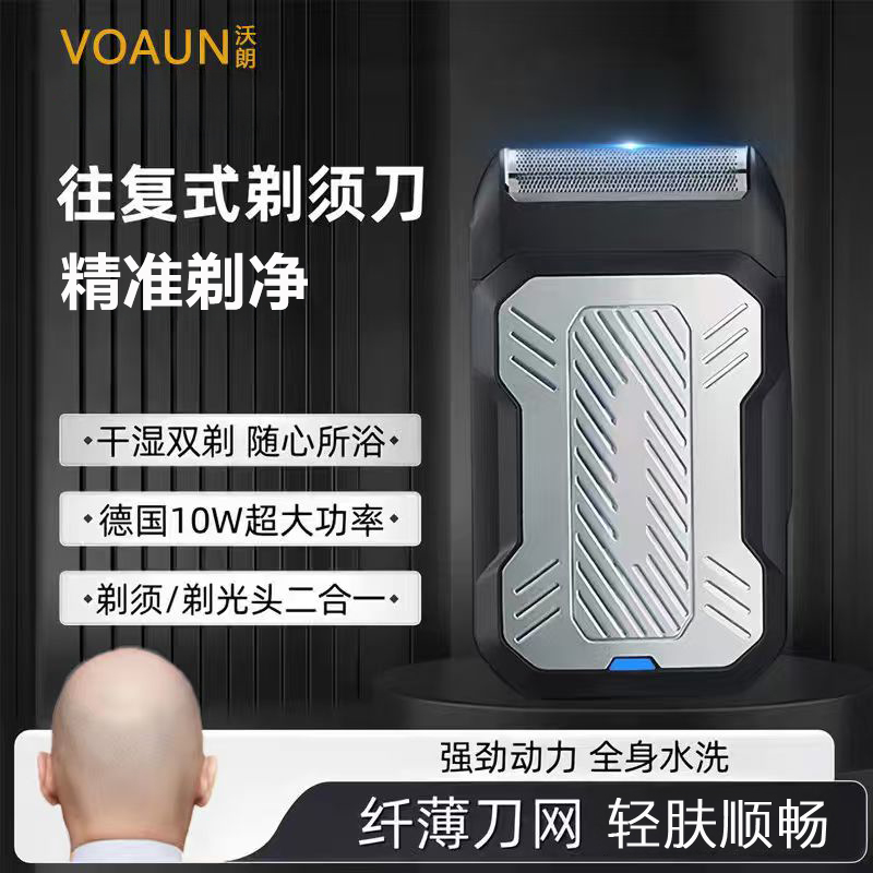 德国进口刀头光头神器剃光头专用