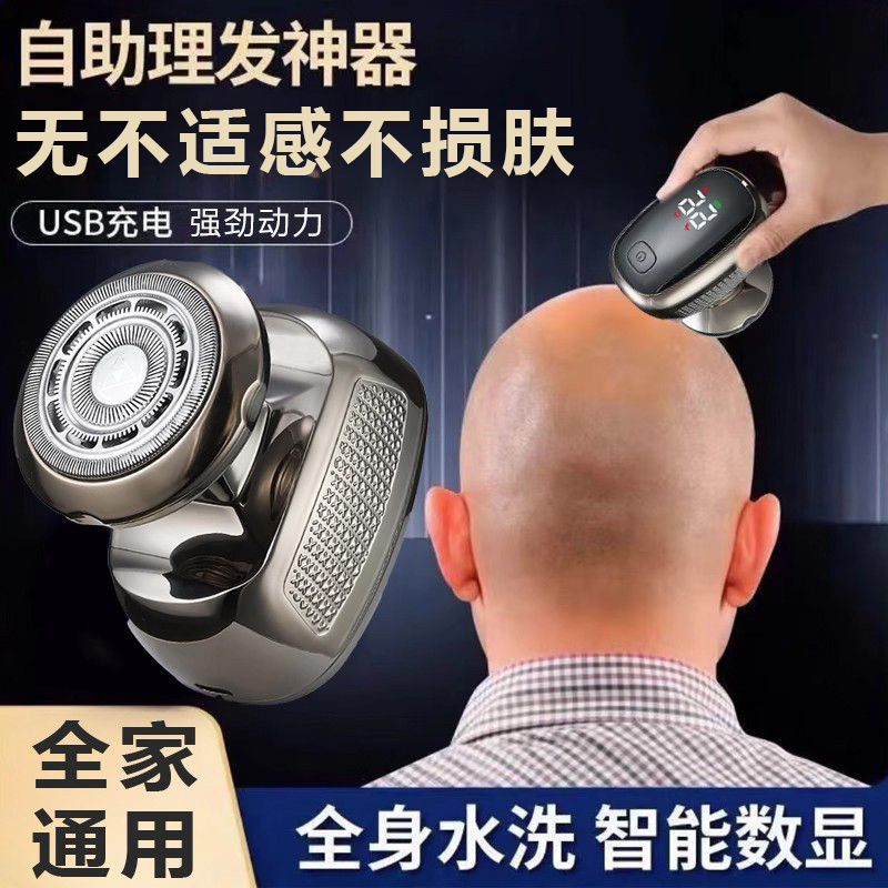 2025新款德国进口刀头剃光头神器