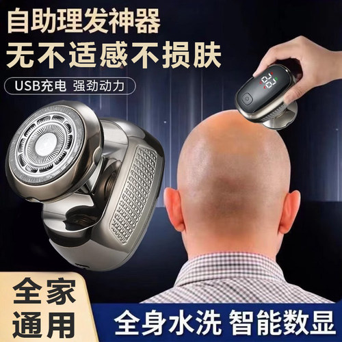 2025新款德国进口刀头剃光头神器