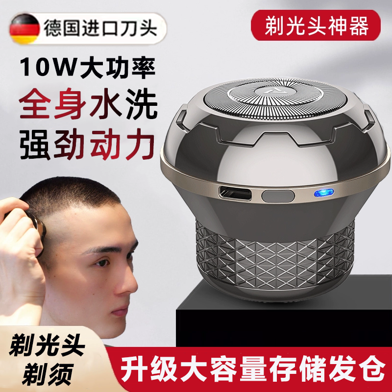 德国进口刀头光头神器剃光头专用男士自刮电动剃须刀大功率剃头刀