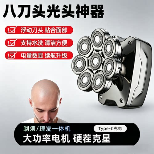 男士自刮专用光头神器理发器