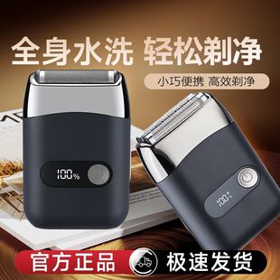 沃朗剃须刀便携式刮胡刀男士全自动充电式胡须刮胡子家用差旅