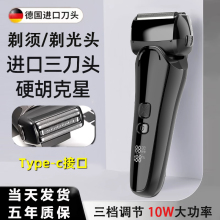 德国进口三刀头往复式剃须刀男士大功率须刨剃光头神器专用刮胡刀
