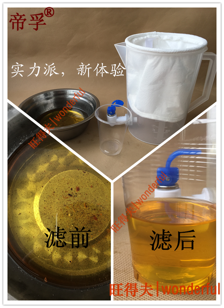 帝孚品牌5000ml食用油过滤桶婴儿辅食核桃油花生油香油菜油过滤器