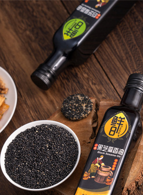 鲜8食品小磨白芝麻黑芝麻香油火锅蘸料凉拌菜汤油碟水代255ml*2瓶