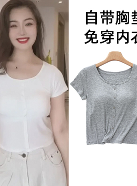 螺纹薄款带胸垫短袖T恤衫女文胸一体内衣防走光免穿文胸打底上衣