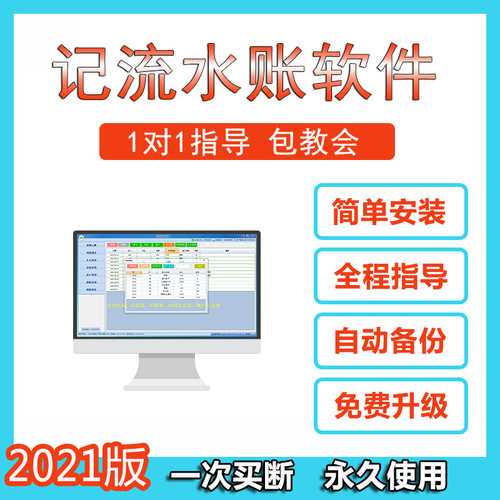 出纳流水账系统个人记日常现金