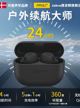 Jabra捷波朗ELITE 8ACTIVE真无线主动降噪蓝牙耳机入耳式运动耳塞