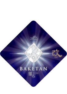 日本BAKETAN灵石