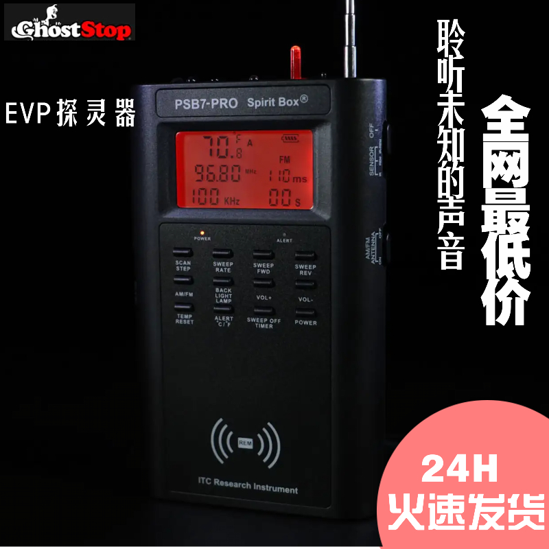 PSB7-PRO
