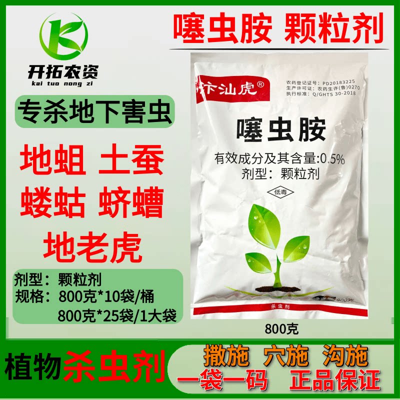 噻虫胺安颗粒土壤杀虫药剂地下害虫专用农药蔗螟地老虎蛴螬杀虫剂