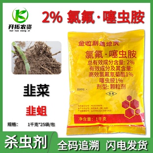 2%氟氯氰噻虫胺地下害虫专用药颗粒剂蚂蚁蚯蚓蝼蛄土蚕蛴螬杀虫剂