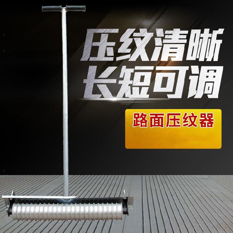 混凝土拉毛刷公路桥面拉纹器混泥土压线道路划线滚筒花纹耐磨拉文