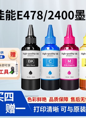 适用佳能打印机专用墨水TS3380 3480 E478 3180MG3080 2580黑彩色
