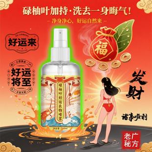 广东碌柚叶好运喷雾绿柚叶香水柚子叶绿油叶幸运持久留香