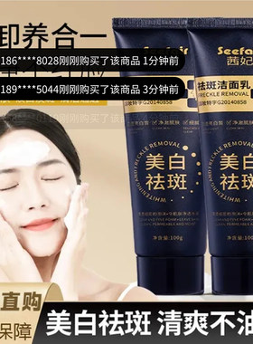 茜妃美白祛斑洗面奶官方烟酰胺净颜控油深层清洁淡斑洁面乳泥