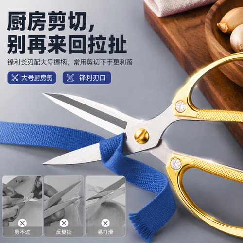 不锈钢金色多功能强力厨房剪刀