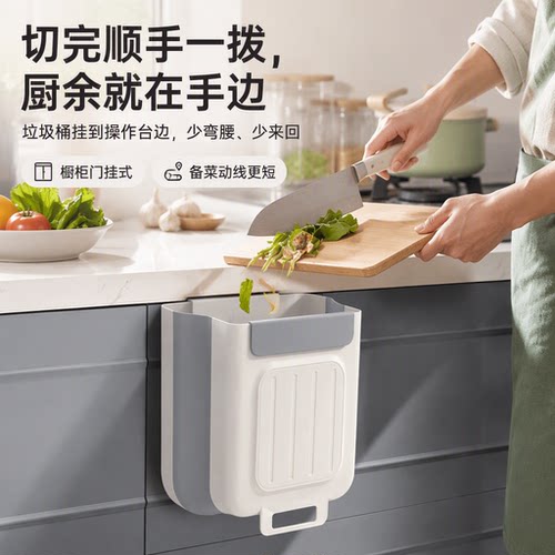 厨房橱柜门壁挂折叠垃圾桶6L