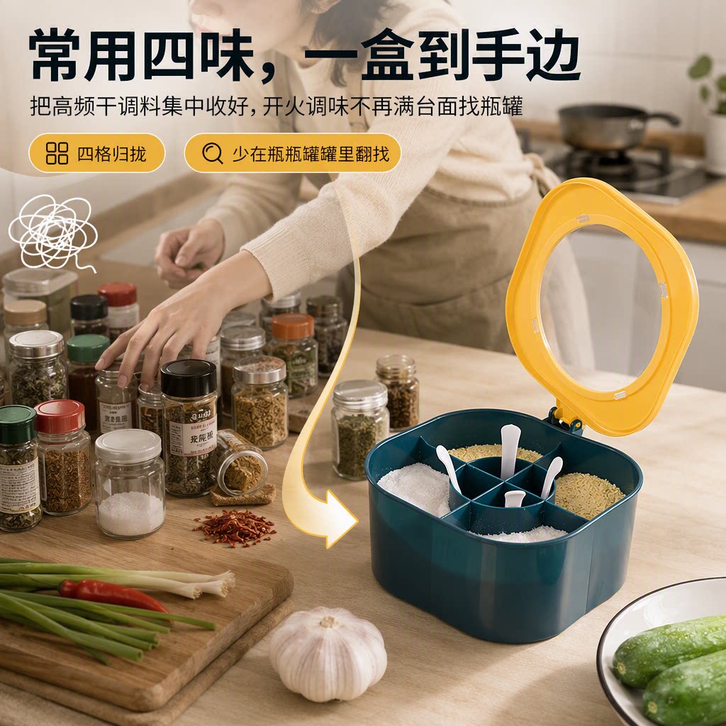 调料盒套装厨房家用调味罐收纳盒