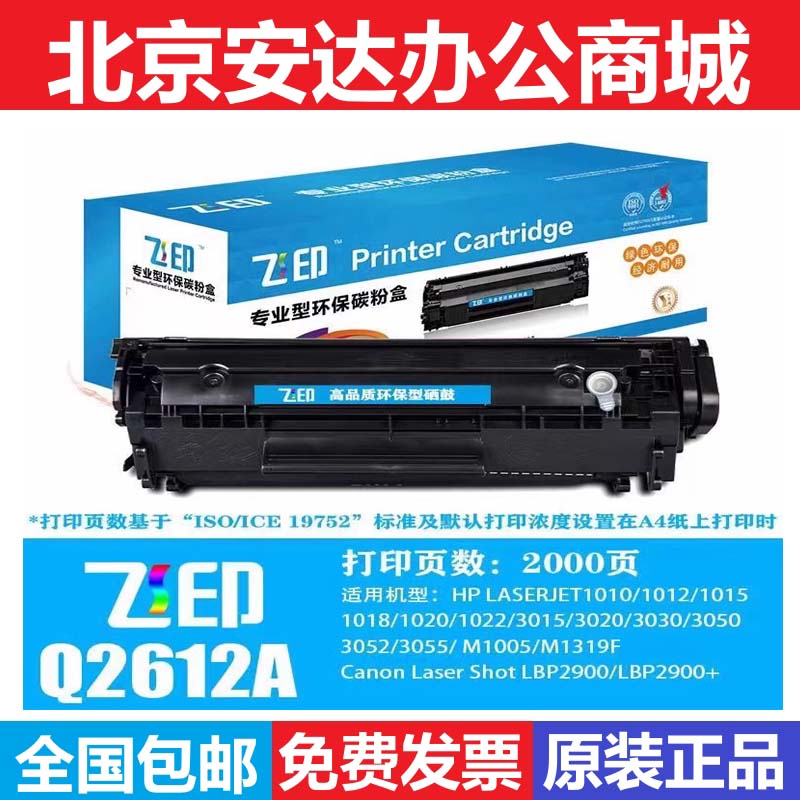 惠普hp88A硒鼓cc388a墨盒m1136 P1108 1007 1106 m126a打印机粉盒