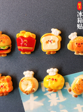可爱磁贴！厨师帽面包冰箱贴薯条