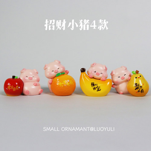 可爱迷你平安小猪树脂桌面摆件