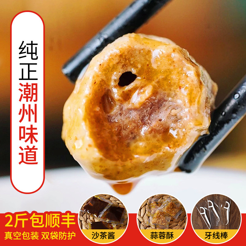 儒冠正宗潮汕手工牛肉丸手打潮州特产打火锅食材丸子送礼顺丰包邮