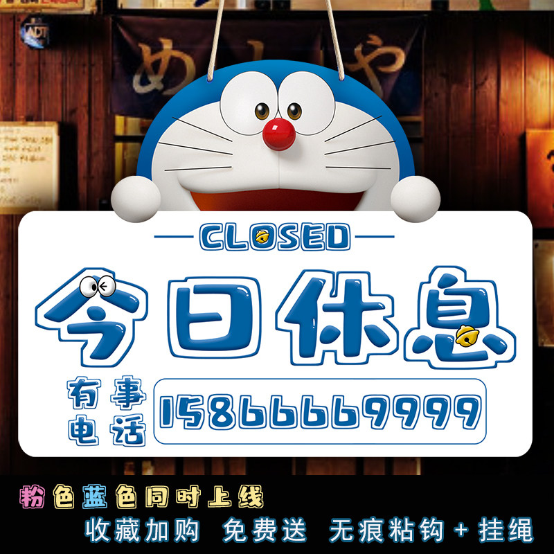 网红风挂牌定制暂停正常营业今日休息店铺欢迎光临装饰挂件创意