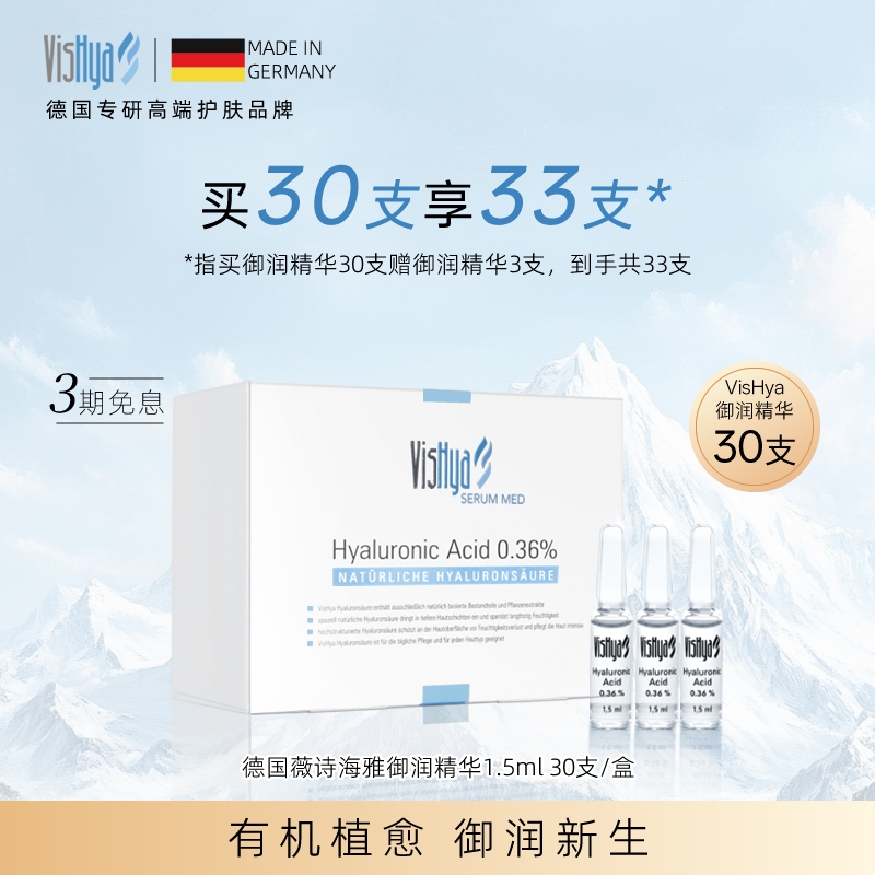 德国科技深润肌底御润精华