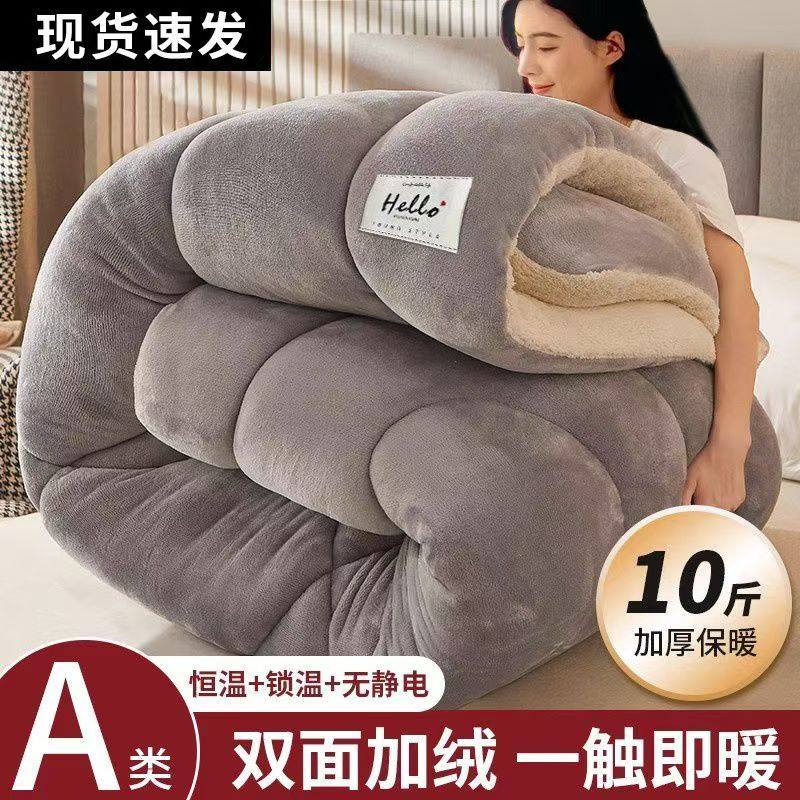 羊羔绒被子2025新款冬季棉被被芯冬天单人宿舍秋冬被加厚保暖10斤,床上用品,化纤被,淘宝优惠券,粉丝福利购,淘宝优惠卷