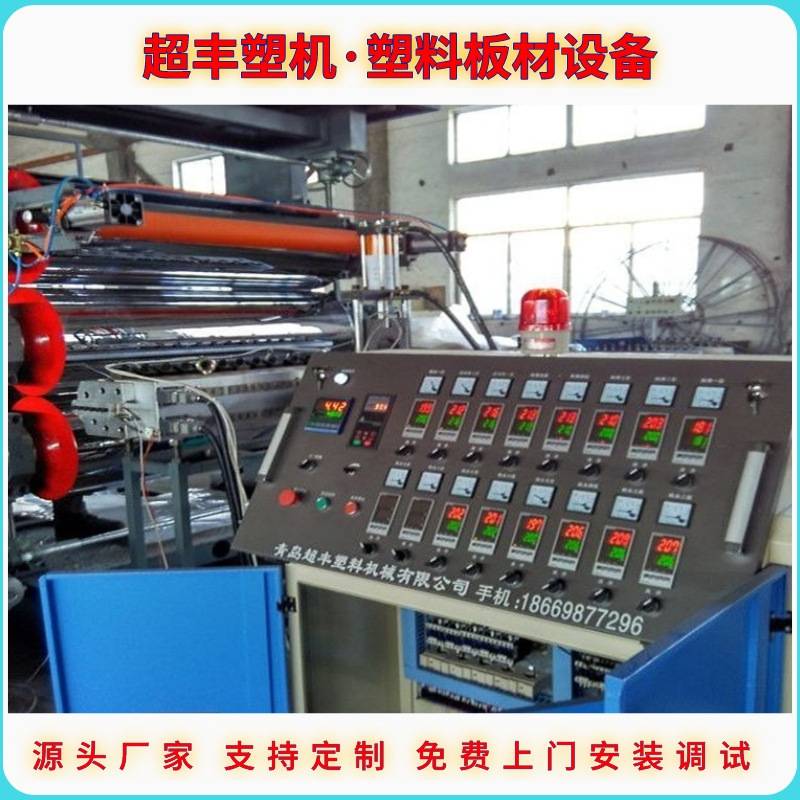 超丰塑机 塑料墙板生产设备 竹木纤维石塑板生产线环保