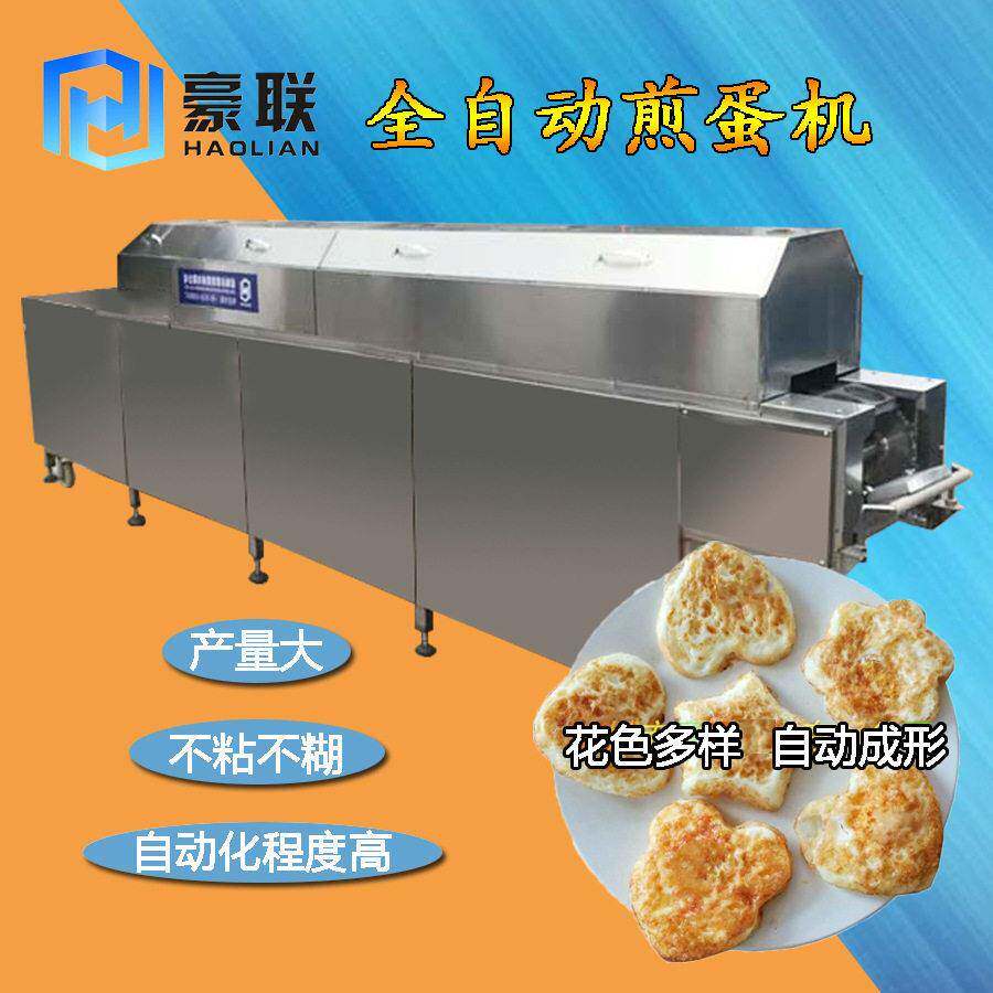 全自动商用煎蛋机 生产工厂 效节能 模具多种图案