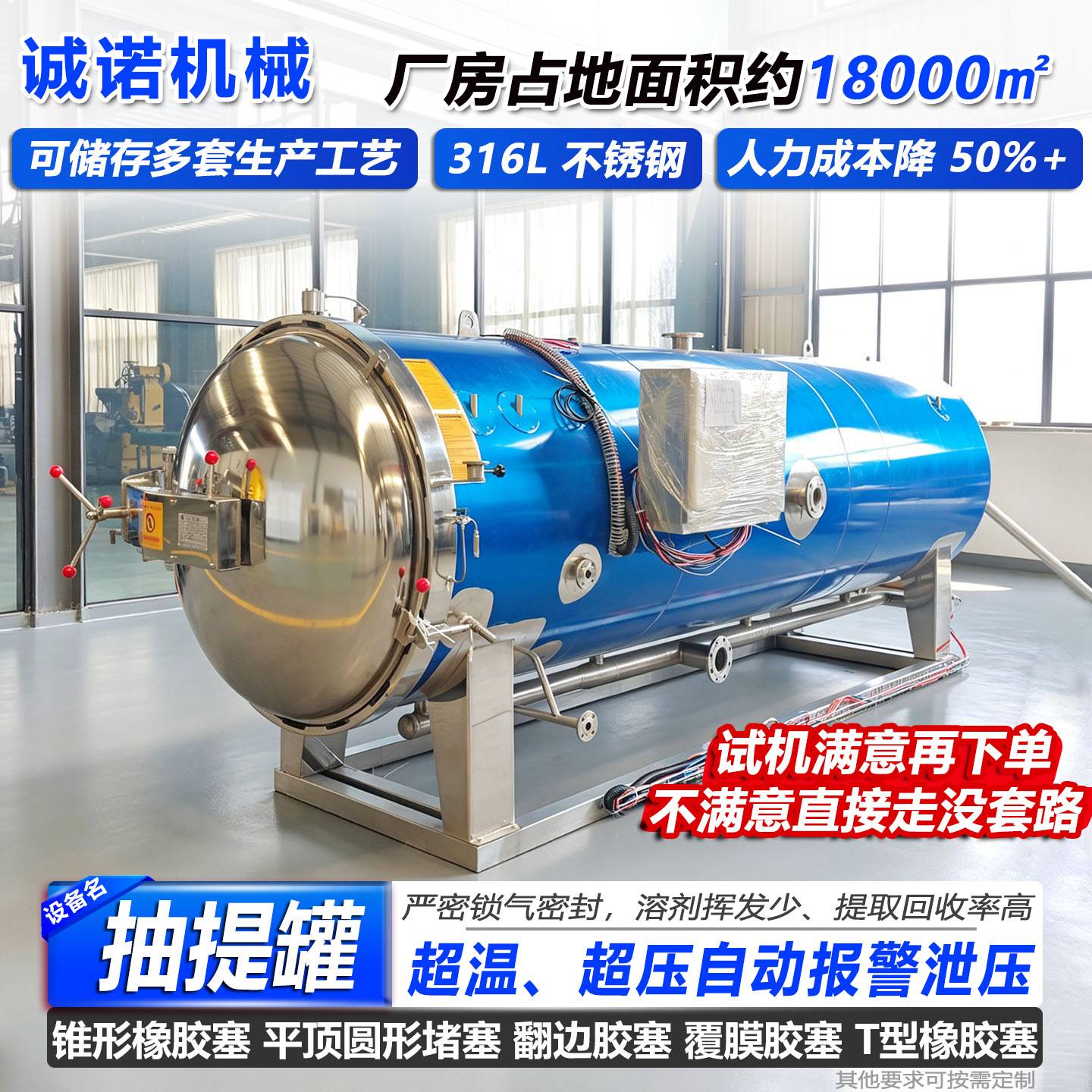 橡塑胶塞清洗提取罐高温高压消毒抽提罐医疗玻璃瓶橡胶塞抽提锅