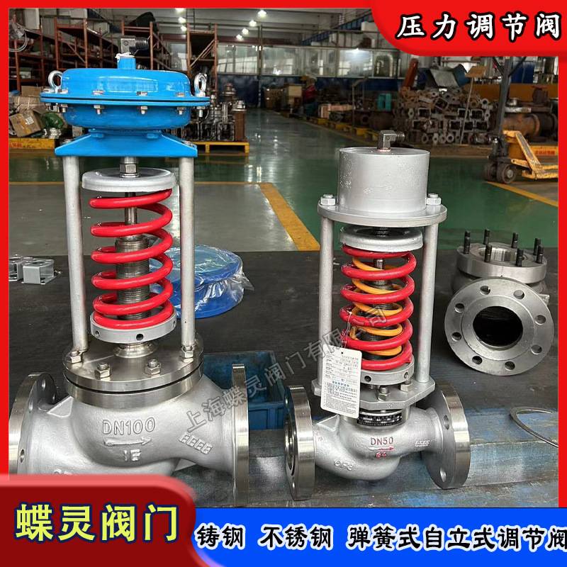 热水管道自立式压力调节阀 ZZYP-16C减压稳压阀自立式调节阀dn150