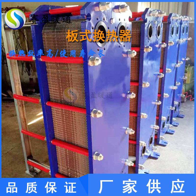 工厂供应板式冷却器化学钢铁冶金食品纺织工业用多流程板式换热器