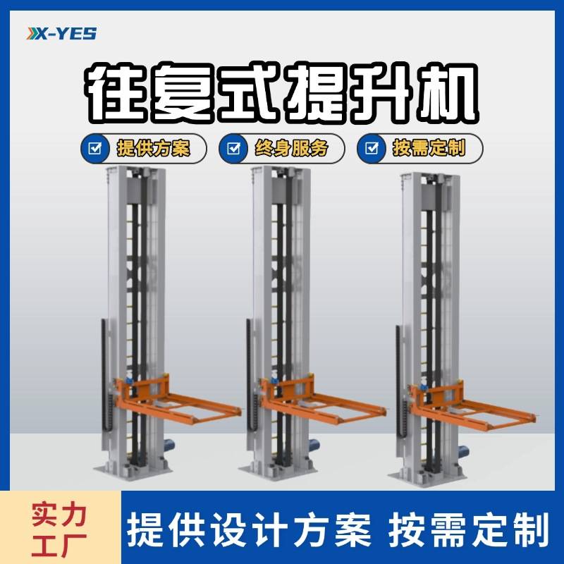 zc型往复式物料提升提升机自动上料输送机连续式垂直提升机自动化