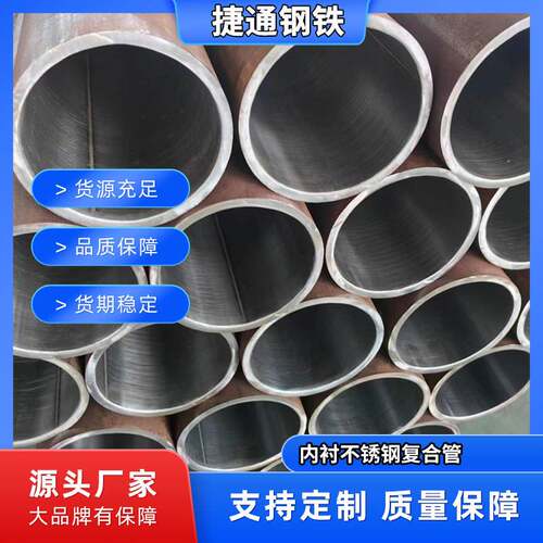 外涂塑3PE内衬不锈钢复合管矿用27Simn无缝管304管件厂矿用专用