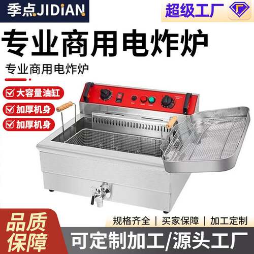 电炸炉商用大容量电炸锅单双缸油条机恒温油炸机炸串薯条机油炸锅