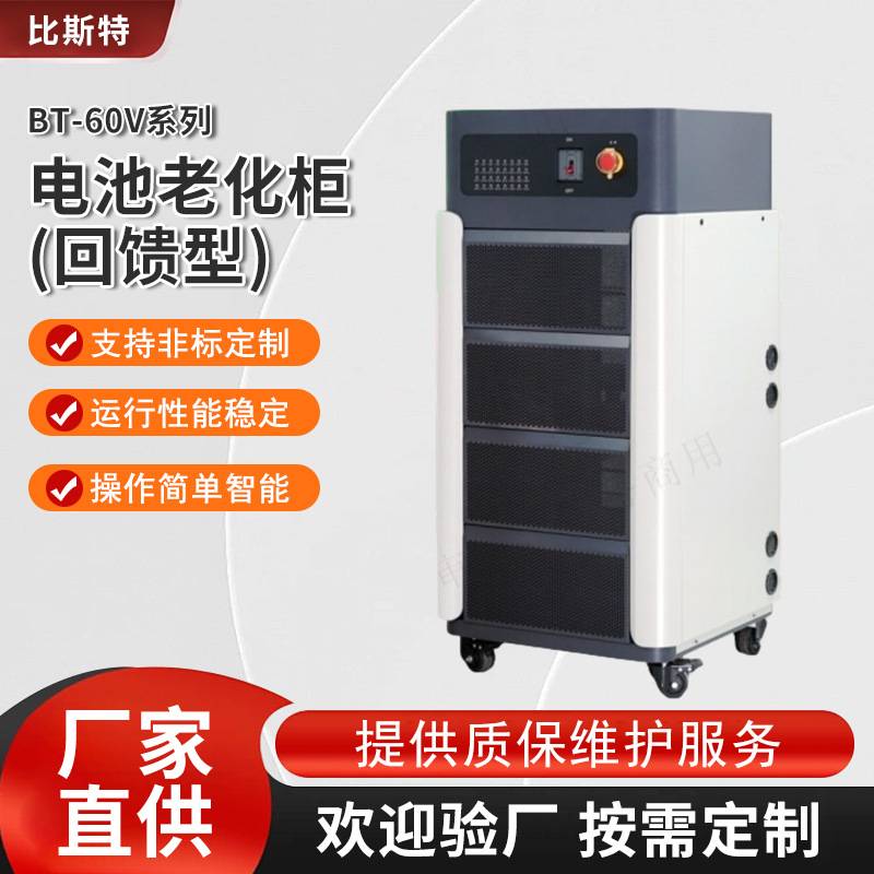 聚合物锂电池充放电老化柜18650电池串联容量检测PACK老化柜设备