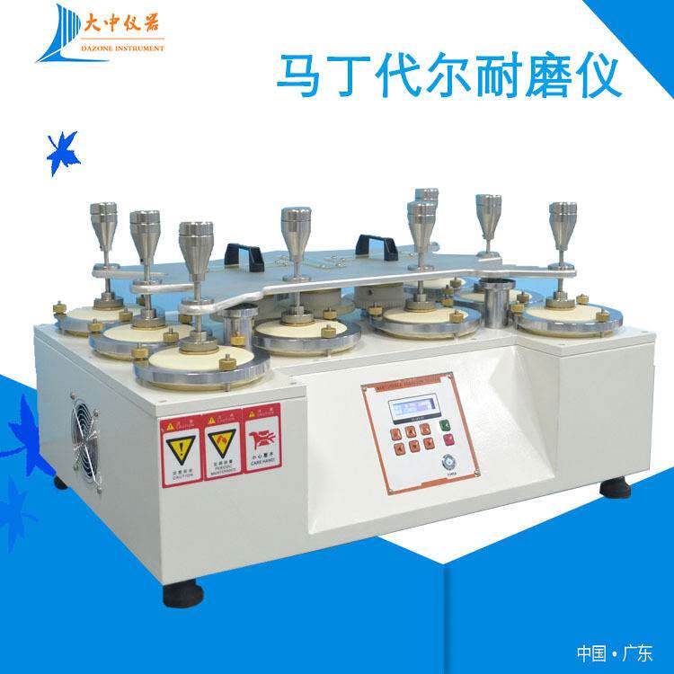 马丁代尔试验机 马丁代尔磨耗仪揉丝机