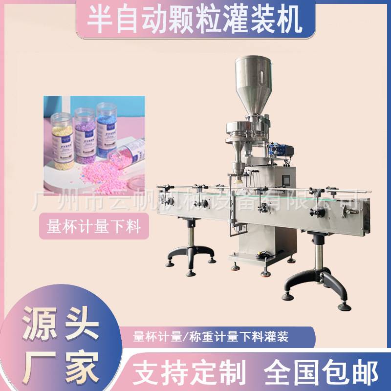 100克200克宠物粮颗粒灌装机 量杯式全自动猫粮狗粮颗粒分装机