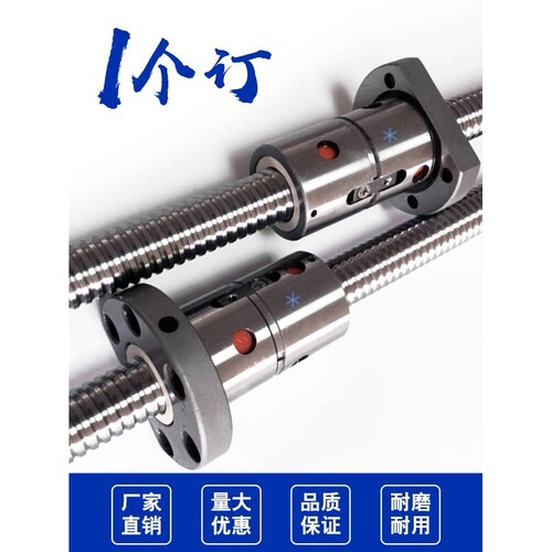 滚珠丝杆2004现货丝杠金属反相器套装厂家直销沈阳机床厂长624