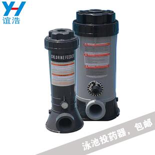泳池自动投药器水池循环管道消毒辅助器CL100 CL200水处理加药桶
