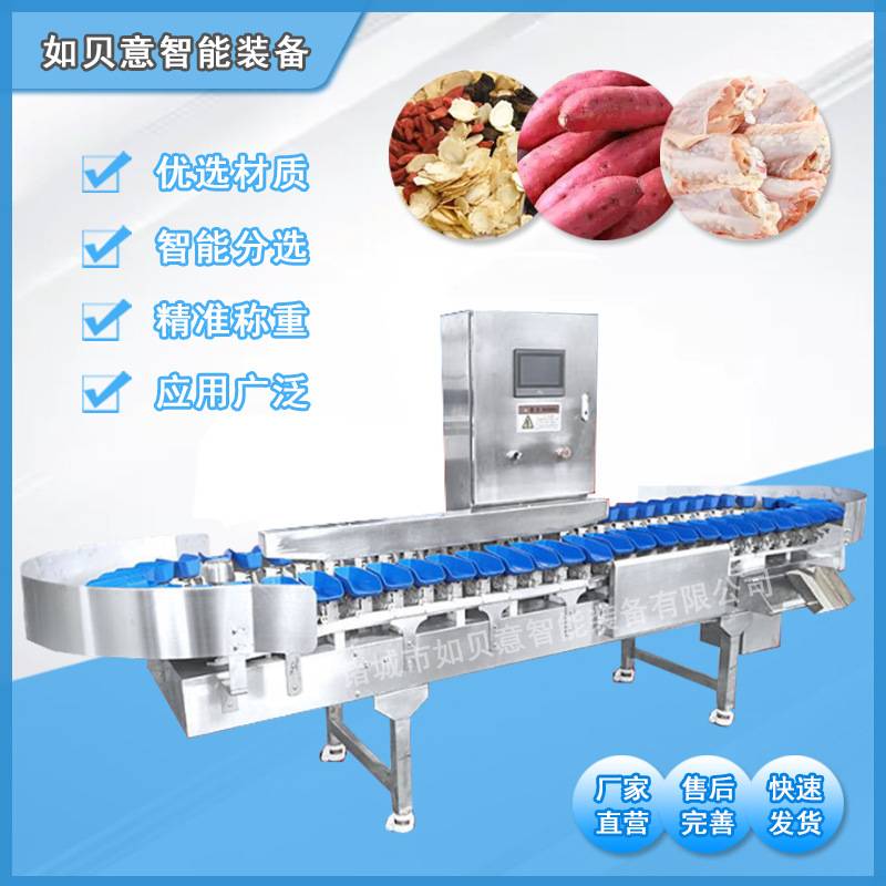 鱿鱼仔鲳鱼重量分选机 全自动称重分选设备 八爪鱼牛排称重分拣机