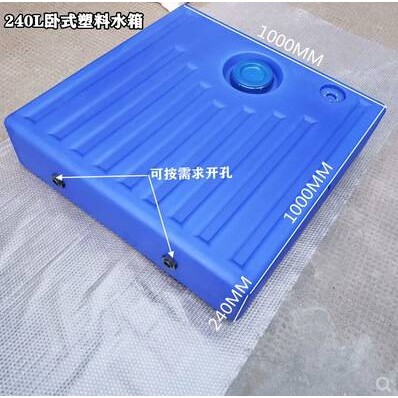 卧式塑料水箱PE房车污水箱车顶洗澡户外储水桶方形食品级加厚240L