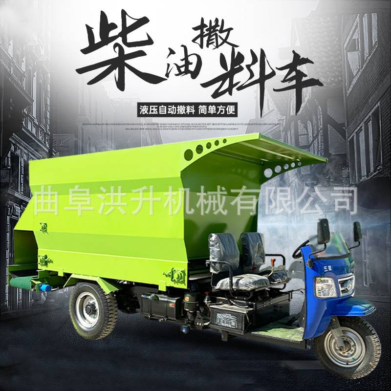 肉牛饲养电动投料车 自动化养羊料槽添草车 牵引式饲料搅拌撒料车